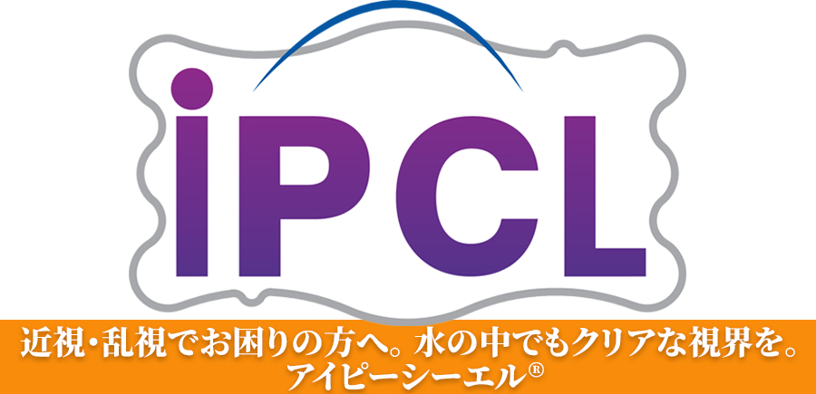 医療法人社団聖医会　バプテスト眼科クリニック