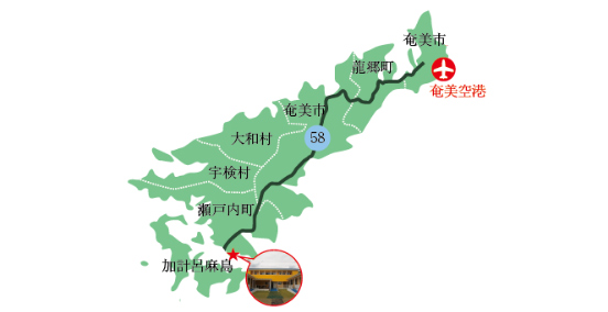 奄美大島北部にある唯一の空港